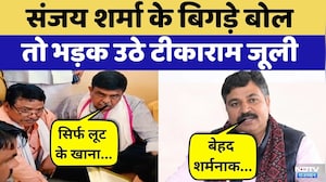 Sanjay Sharma के बिगड़े बोल पर भड़के Tika Ram Jully | Rajasthan Politics | Congress | BJP | Top News