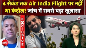 4 सेकंड तक विमान पर कंट्रोल नहीं! हाइड्रोलिक फेल्योर का बड़ा खुलासा