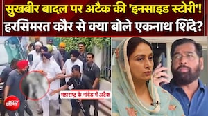 सुखबीर बादल की हाथ की सर्जरी सफल, आज मिल सकती है अस्पताल से छुट्टी; हमले की जांच तेज