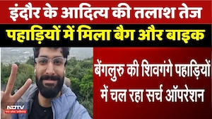 Indore के Aditya की तलाश तेज, पहाड़ियों में मिला बैग और बाइक | Top News