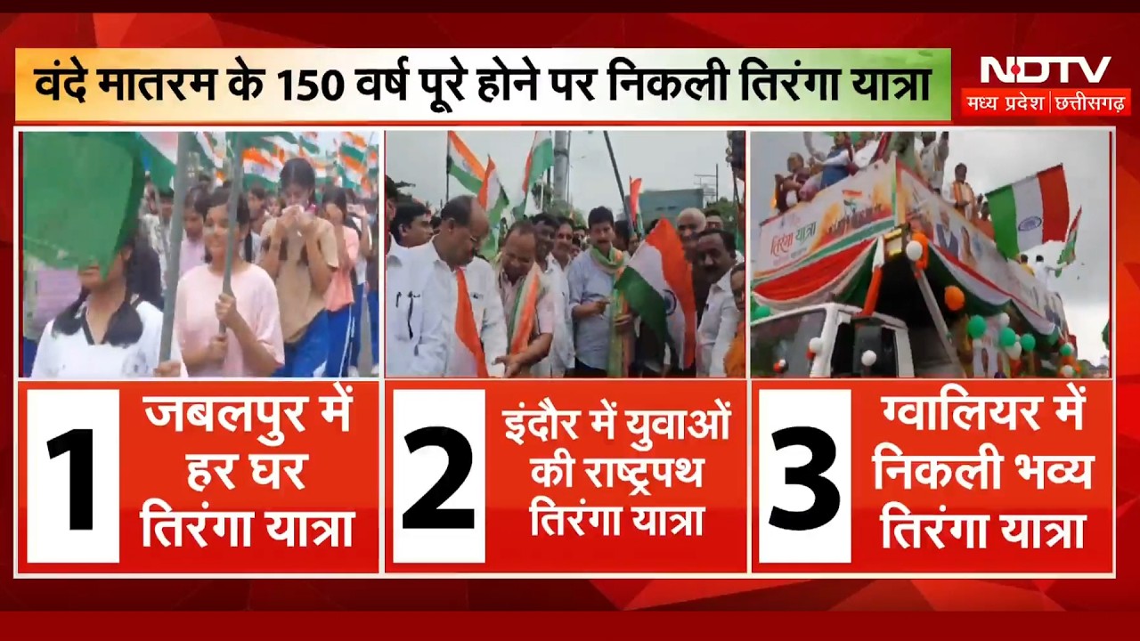 Tiranga Yatra: Narmada की लहरों पर तिरंगा और Indore में Bhagat Singh की रंगोली