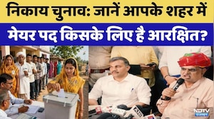 Rajasthan Nikay Chunav: 309 निकायों की लॉटरी जारी! | Local Body Elections | Mayor Election 2026