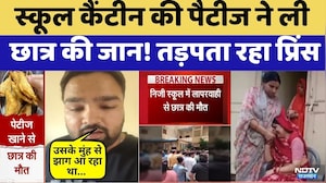 Jaipur Student Death: स्कूल कैंटीन की पैटीज ने ली छात्र की जान! | Breaking | Maharana Pratap School