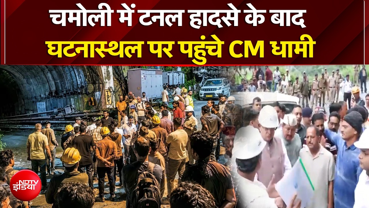 After the tunnel accident in Chamoli, CM Dhami reached the accident site.