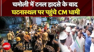 After the tunnel accident in Chamoli, CM Dhami reached the accident site.