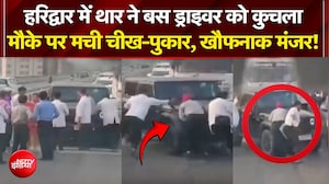 हरिद्वार में थार ने बस ड्राइवर को कुचला मौके पर मची चीख-पुकार, खौफनाक मंजर!