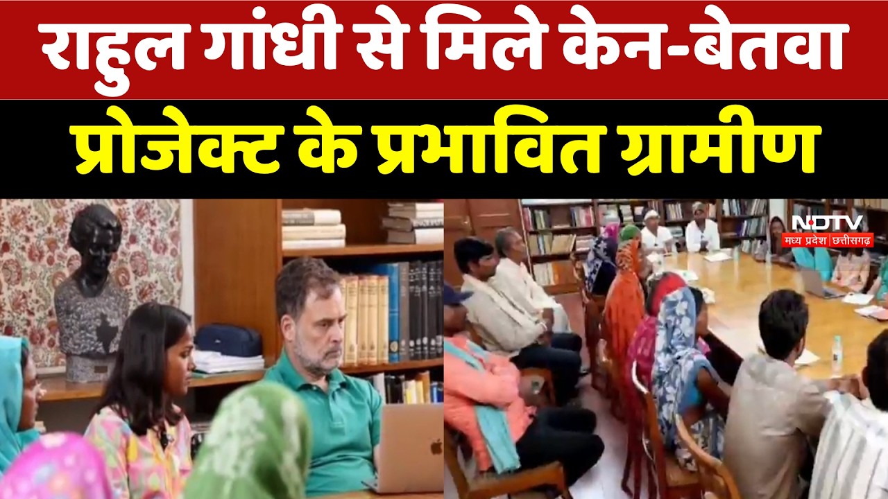Rahul Gandhi से मिले Ken-Betwa Project के प्रभावित ग्रामीण | Top News | Latest News
