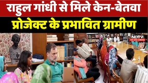Rahul Gandhi से मिले Ken-Betwa Project के प्रभावित ग्रामीण | Top News | Latest News