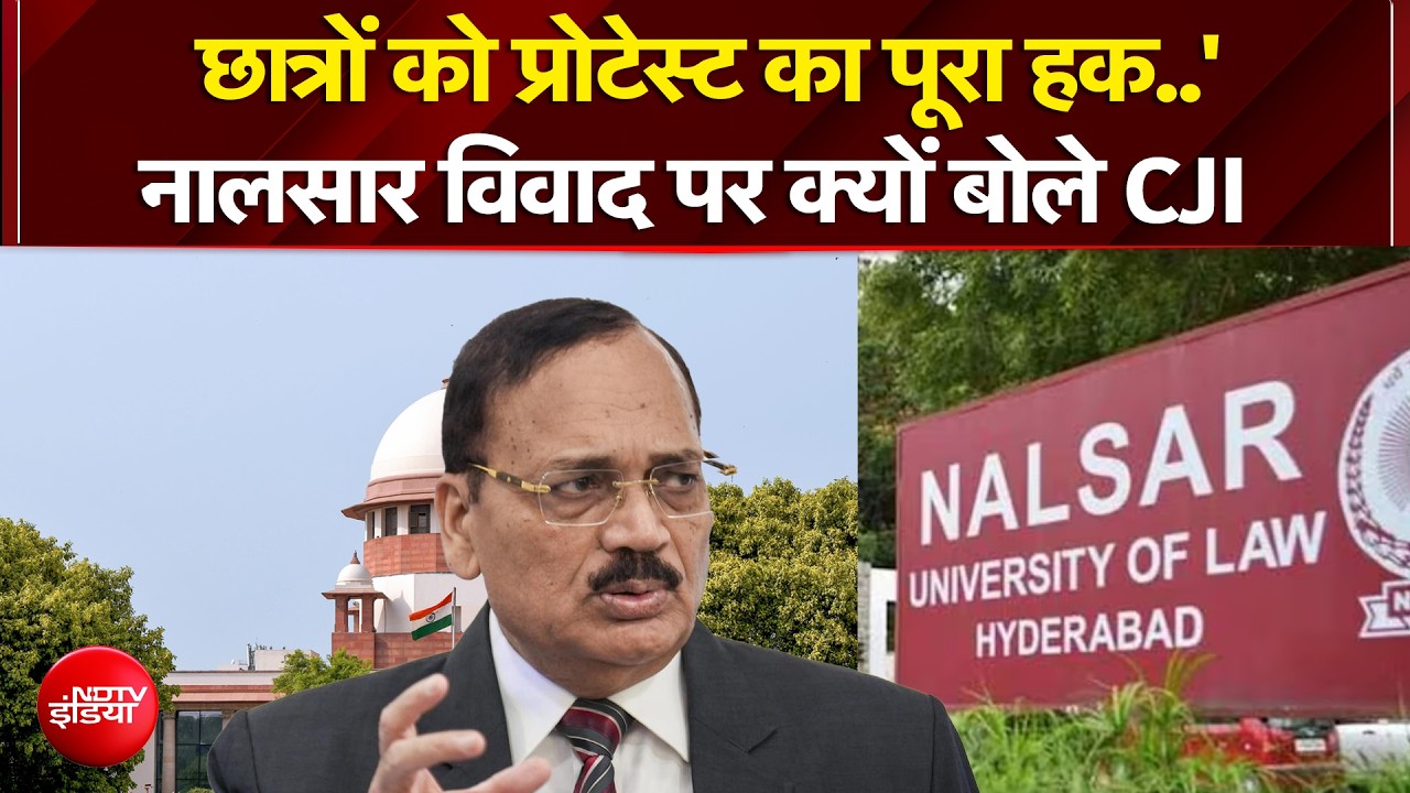 छात्रों को प्रोटेस्ट का पूरा हक..' नालसार विवाद पर क्यों बोले CJI