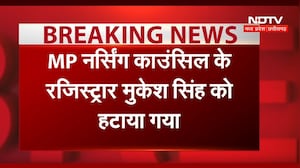 MP Nursing Council Registrar Mukesh Singh हटाए गए, Deputy CM का बड़ा एक्शन