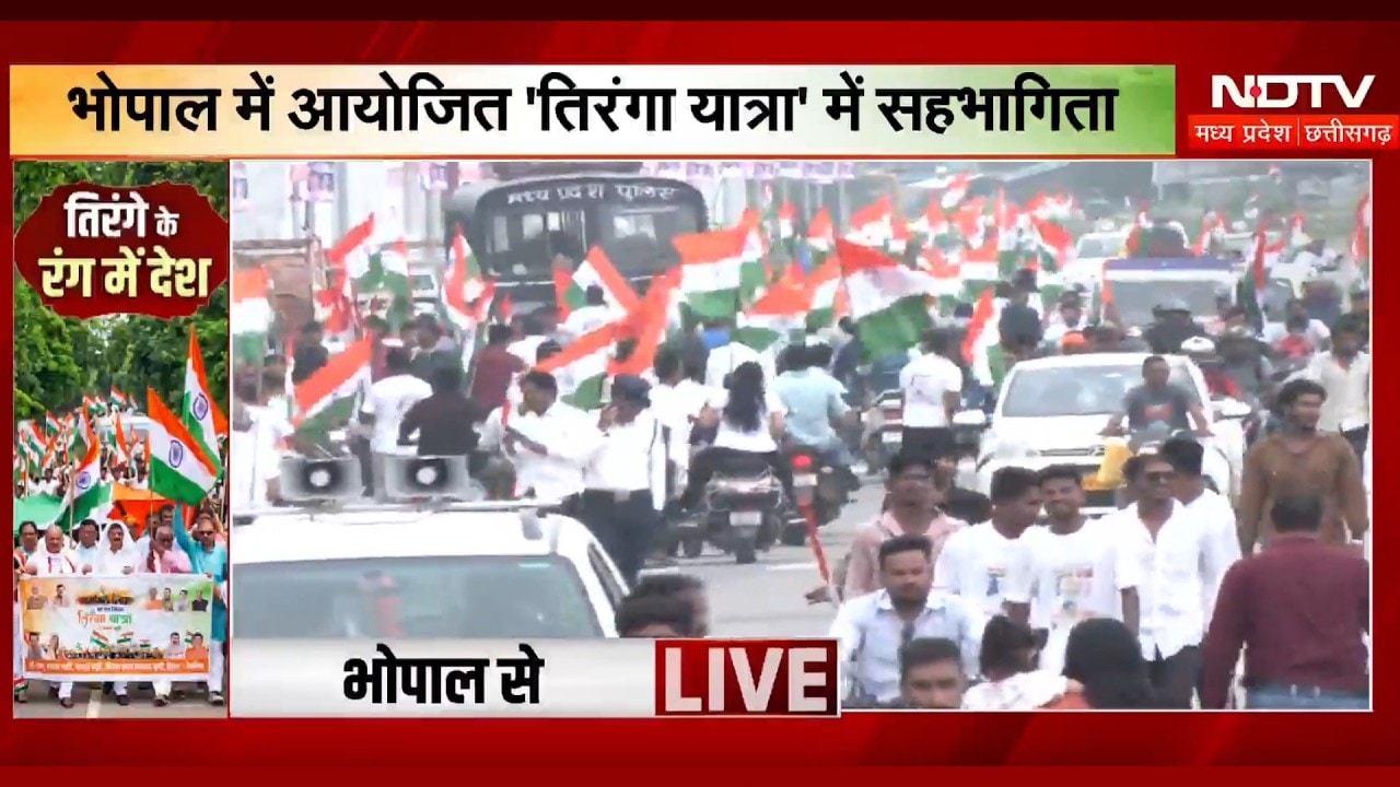 Tiranga Yatra: Independence Day से पहले Bhopal में निकली भव्य तिरंगा यात्रा | CM Mohan Yadav