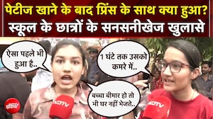 Jaipur Student Death News: प्रिंस के स्कूल के बाहर और छात्रों की हड़ताल, रखी क्या मांग?