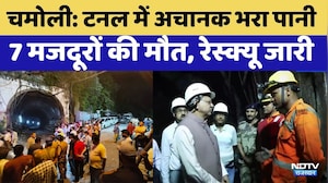 Chamoli Tunnel Accident:टनल में अचानक भरा पानी, 7 मजदूरों की मौत | CM Dhami | Uttarakhand | Top News