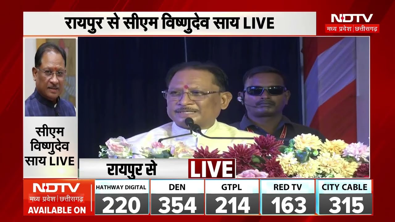 CM Vishnu Deo Sai: विभाजन विभीषिका स्मृति दिवस कार्यक्रम में सीएम साय शामिल