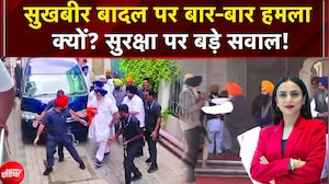 सुखबीर सिंह बादल अस्पताल से डिस्चार्ज, बार-बार क्यों हो रहे उन पर हमले?