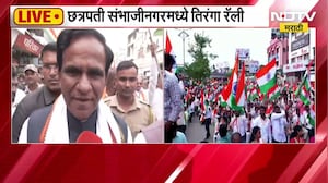 Tiranga rally | छत्रपती संभाजीनगरमध्ये भव्य तिरंगा रॅली; दानवे आणि विखे पाटलांशी ECLEUSIVE संवाद