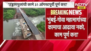 Mumbai Goa Highway कोकणात गणेश उत्सवासाठी जाणाऱ्या प्रवाशांसाठी मोठी बातमी, काय आदेश दिले गेले?