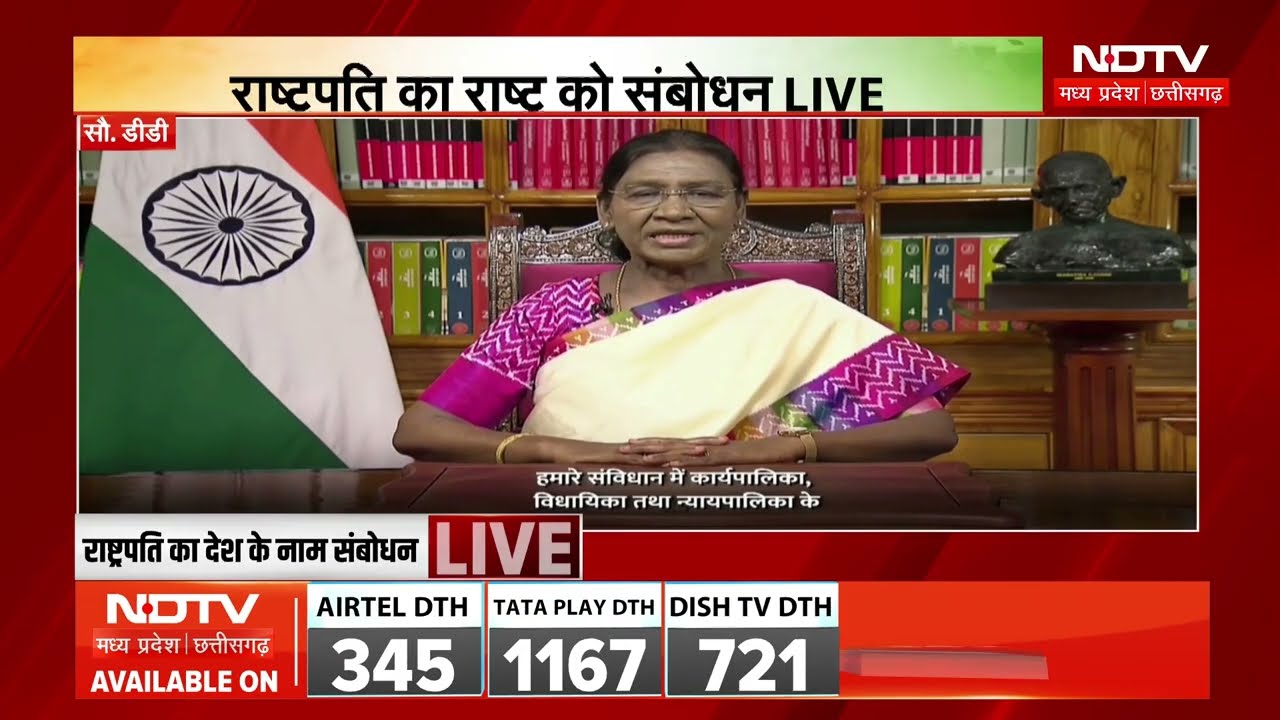 President का राष्ट्र के नाम संबोधन: Droupadi Murmu बोलीं- 2047 तक विकसित भारत का लक्ष्य लेकर आगे बढ़