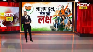 Gen Z चं जंतर मंतर, राजकीय पक्ष वेळीच सावध, पाहा भाजपने काय केलं । NDTV Marathi Special Report