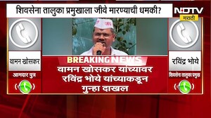 आमदार Hiraman Khoskar यांच्या मुलावर गंभीर आरोप, धमकीच्या कथित कॉल रेकॉर्डिंग व्हायरल | NDTV Marathi