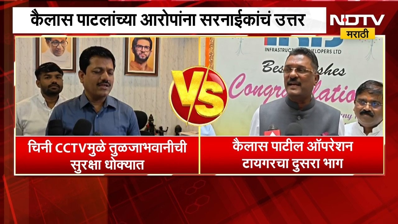 Operation Tiger | कैलास पाटील ऑपरेशन टायगरचा दुसरा भाग? शिवसेना मंत्र्याचं मोठं विधान | NDTV