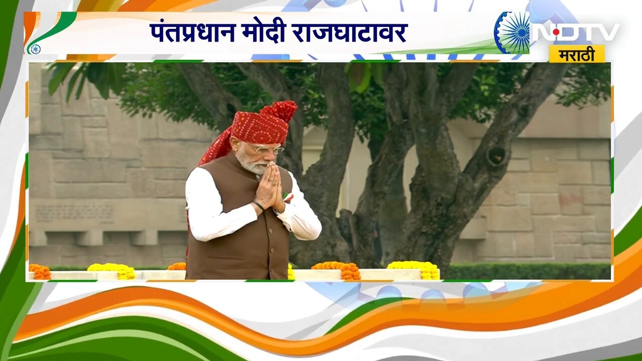 PM Narendra Modi | पंतप्रधान नरेंद्र मोदींकडून राजघाटावर महात्मा गांधीजींना आदरांजली