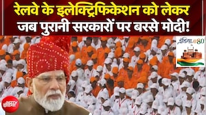 रेलवे के इलेक्ट्रिफिकेशन को लेकर जब पुरानी सरकारों पर बरसे PM Modi!