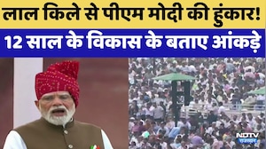 PM Modi Speech 2026: Red Fort से पीएम की हुंकार!12 साल के विकास के बताए आंकड़े | Latest News