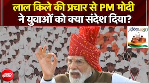 लाल किले की प्रचार से PM मोदी ने युवाओं को क्या संदेश दिया?