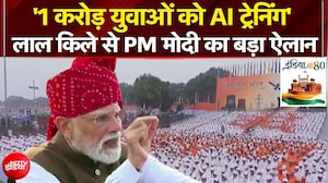 लाल किले से युवाओं के लिए PM Modi ने किया बड़ा ऐलान