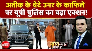 अतीक के बेटे उमर के काफिले पर यूपी पुलिस ने क्या एक्शन लिया?