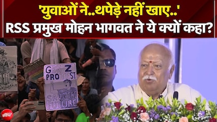 युवाओं को लेकर मोहन भागवत का बड़ा बयान!