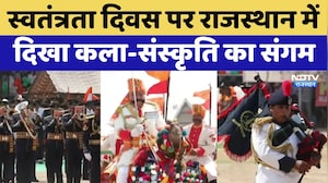 80th Independence Day पर Rajasthan में दिखा कला-संस्कृति का संगम | Cultural Program | 15August