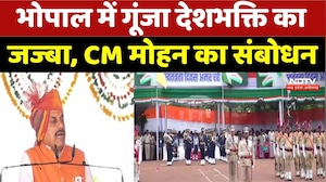 CM Mohan Yadav Speech 2026: भोपाल में गूंजा देशभक्ति का जज्बा, CM मोहन का संबोधन।  Independence Day