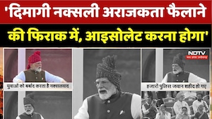 PM Modi Speech 2026:दिमागी नक्सली अराजकता फैलाने की फिराक में, आइसोलेट करना होगा: PM Modi  Red Fort