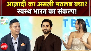 आज़ादी का असली मतलब क्या? स्वस्थ भारत का संकल्प! | Dettol Banega Swasth India Season 12 Finale