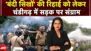 चंडीगढ़ में सिख कैदियों की रिहाई को लेकर जमकर हंगामा!