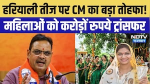 Nari Shakti Samman Utsav: CM Bhajanlal Sharma ने महिलाओं को दी बड़ी सौगात | 82 करोड़ DBT Transfer