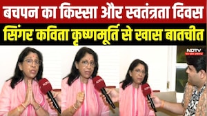 Kavita Krishnamurthy Exclusive: बचपन की यादें और Independence Day पर खास बातचीत