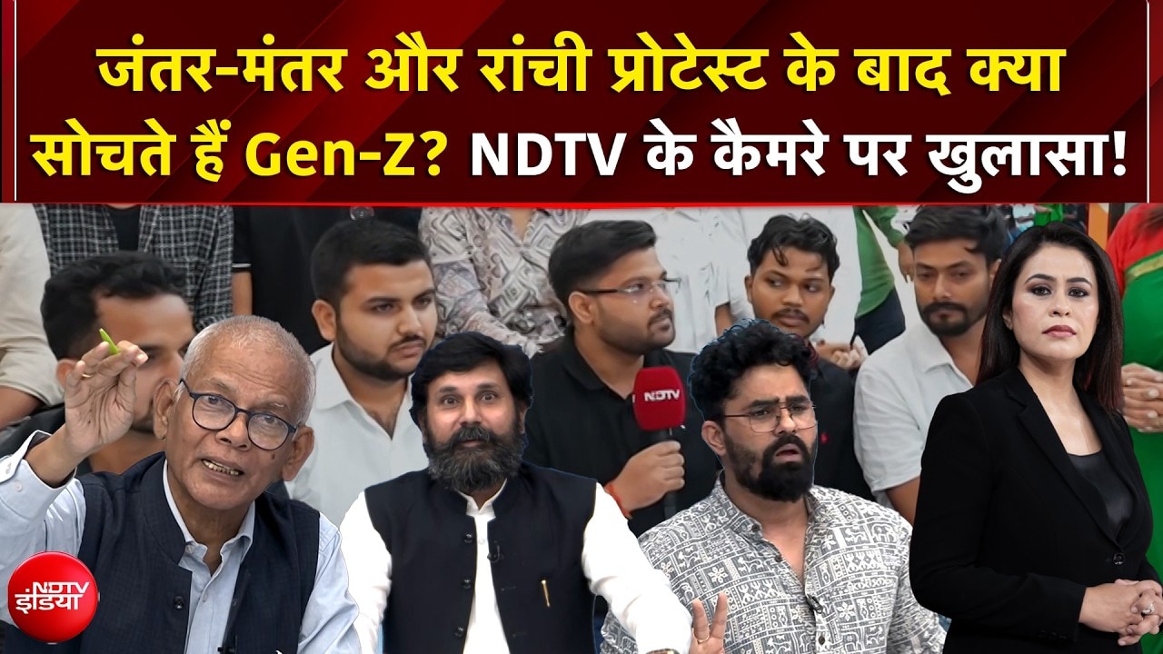 जंतर-मंतर और रांची प्रोटेस्ट के बाद क्या सोचते हैं Gen-Z?