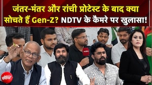 जंतर-मंतर और रांची प्रोटेस्ट के बाद क्या सोचते हैं Gen-Z?