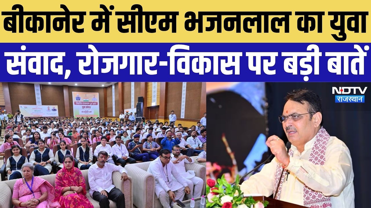 Independence Day 2026: युवाओं से बोले CM भजनलाल, 2047 का सपना आपको पूरा करना है | Top Breaking News