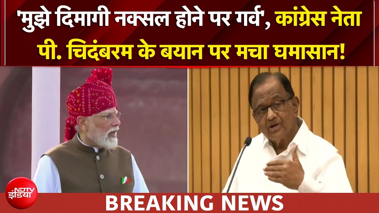 PM मोदी के बयान पर पी. चिदंबरम ने ये क्या बोल दिया मच गया सियासी घमासान