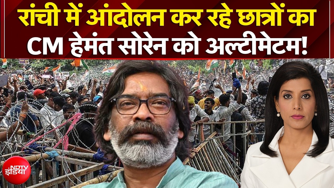 रांची में आंदोलन कर रहे छात्रों का हेमंत सोरन को अल्टीमेटम!