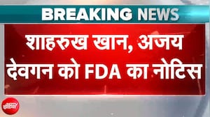 शाहरुख खान, अजय देवगन और टाइगर श्रॉफ पर आई मुसीबत, ऐड को लेकर FDA ने भेजा नोटिस