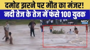 Dholpur News: Damoh झरने पर 100 लोगों का सांस रोक देने वाला रेस्क्यू! | Breaking News | SDRF