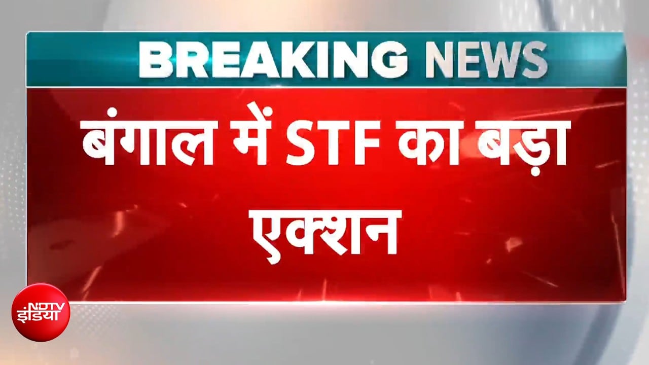Video: बेंगलुरु टू बंगाल STF की कार्वाई...TTP से कनेक्शन वाला आतंकी गिरफ्तार