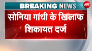 सोनिया गांधी के खिलाफ 'वंदे मातरम' के अपमान पर  शिकायत लेकर थाने पहुंचे BJP नेता!