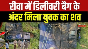 Rewa Murder Mystery: रीवा में Delivery bag के अंदर मिला युवक का शव