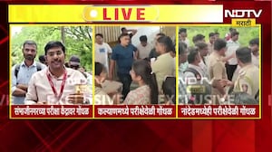 High Courtच्या लिपिक पदासाठीच्या परीक्षेत नांदेड,कल्याणमध्ये गोंधळ, संभाजीनगरात तणाव वाढला